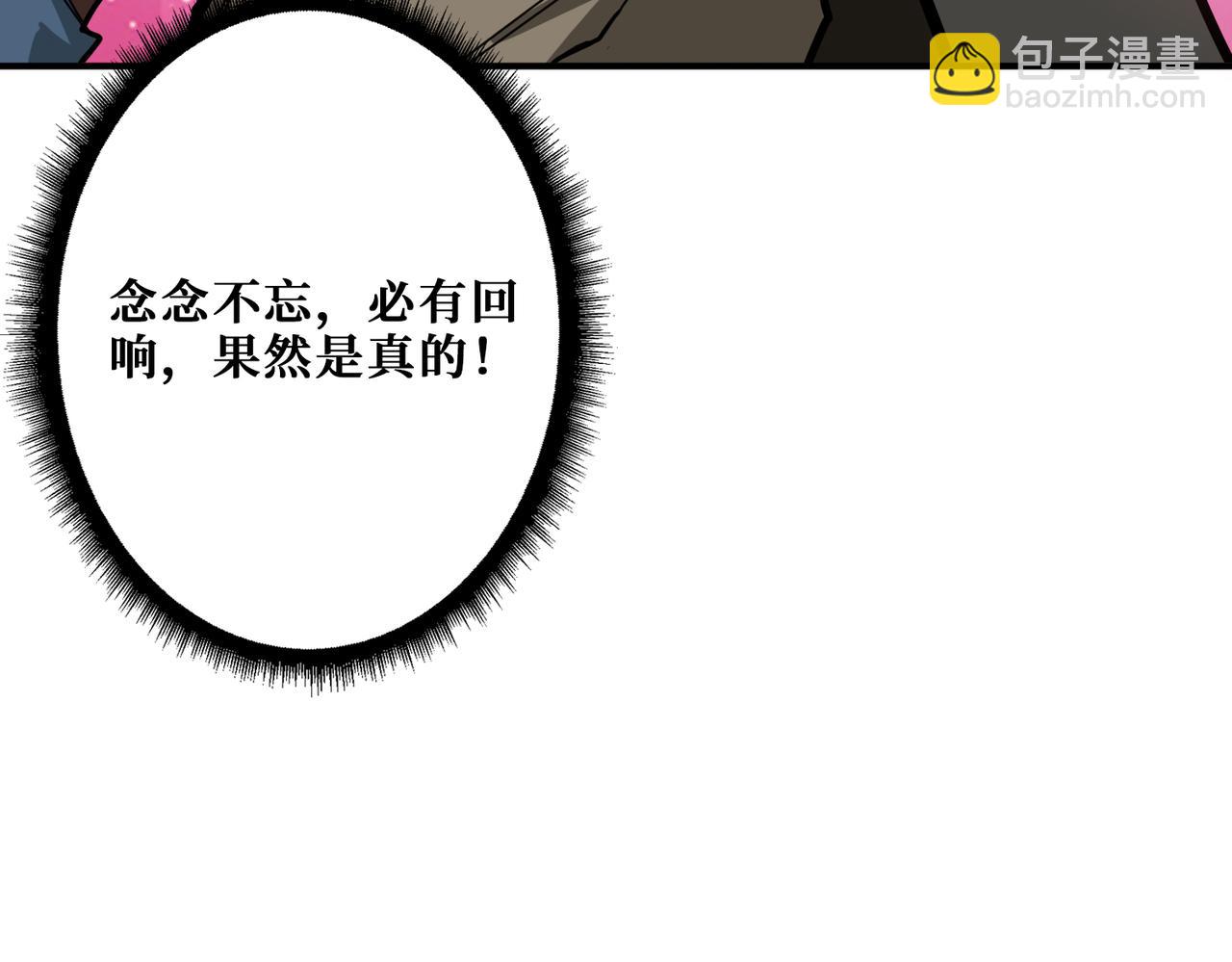 🍱噬神纪 第334话 百鬼夜行 第50页