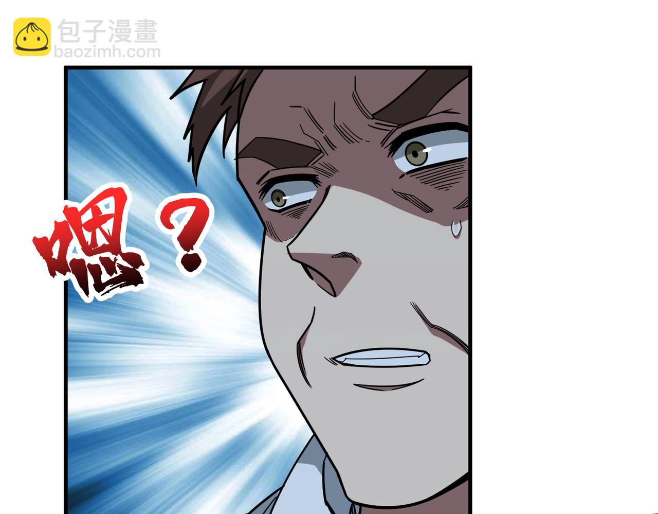 🍱噬神纪 第334话 百鬼夜行 第9页