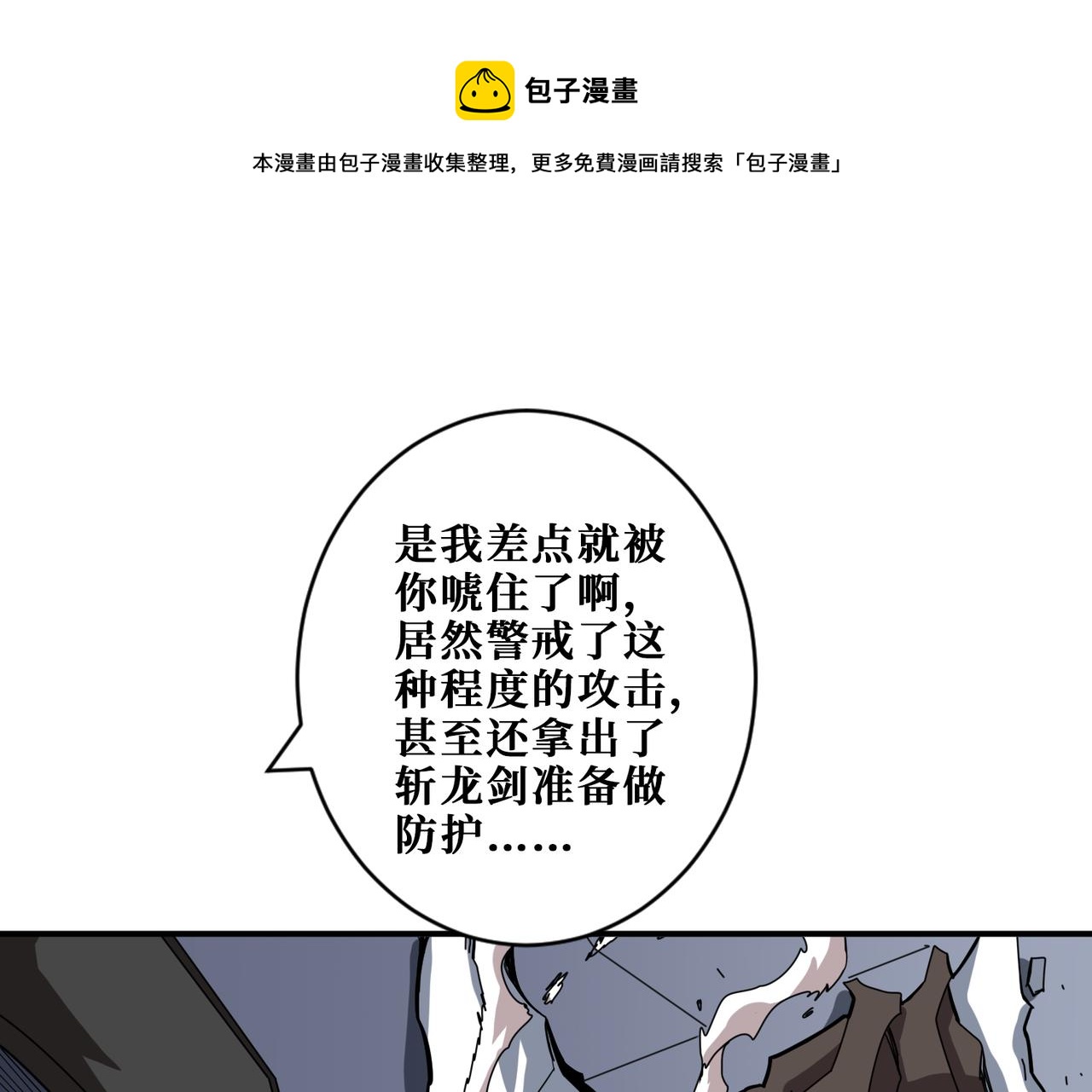 🍱噬神纪 第336话 天界下都 第1页