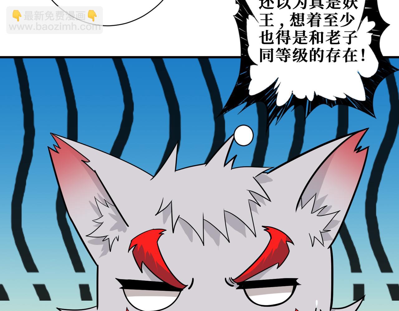 🍱噬神纪 第336话 天界下都 第10页