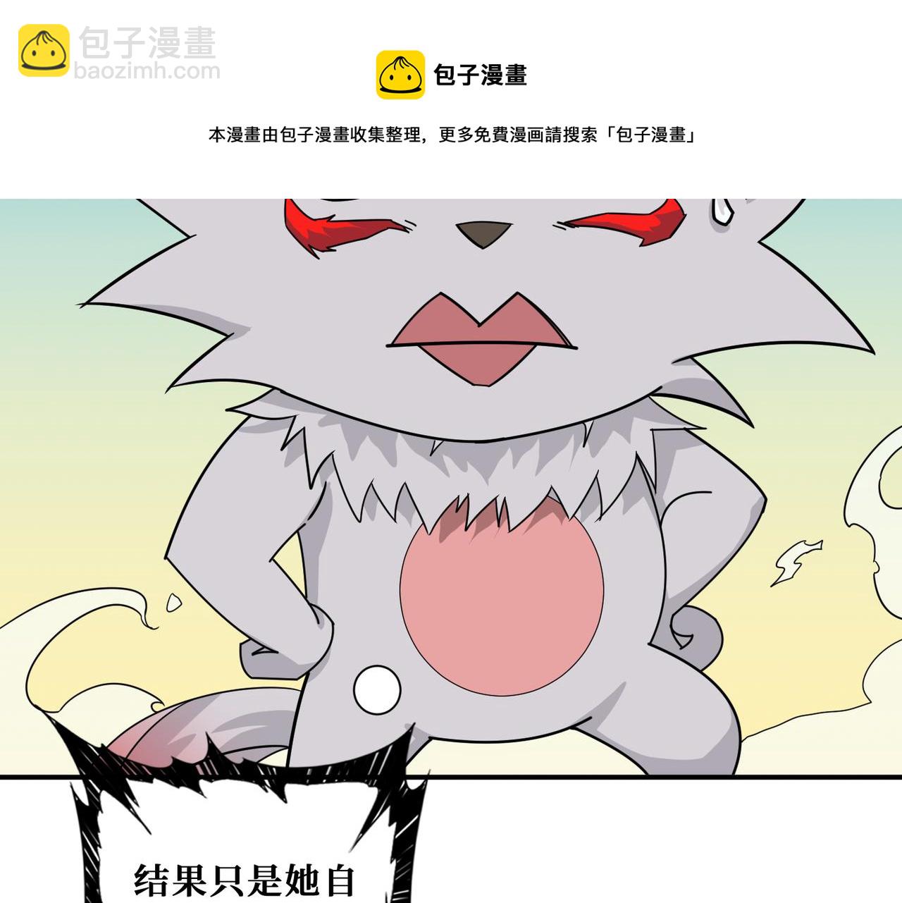 🍱噬神纪 第336话 天界下都 第11页