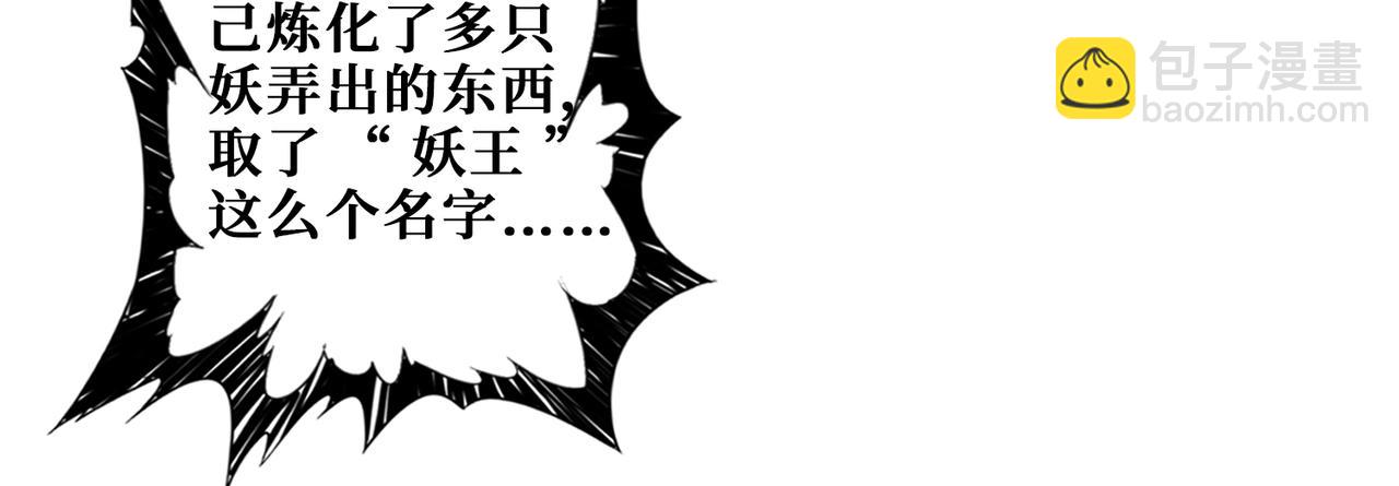 🍱噬神纪 第336话 天界下都 第12页