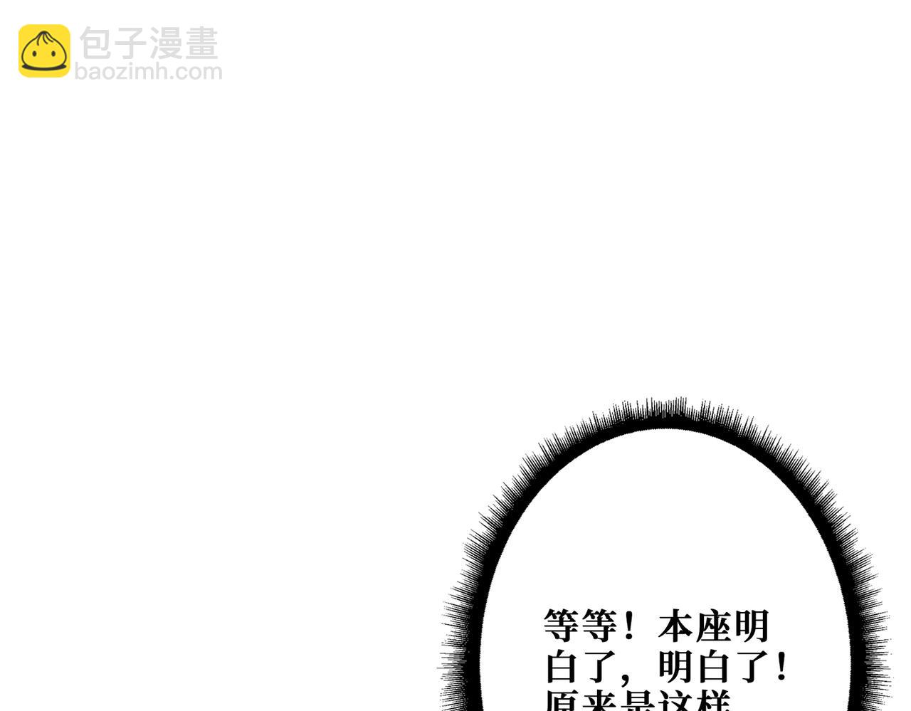 🍱噬神纪 第336话 天界下都 第13页