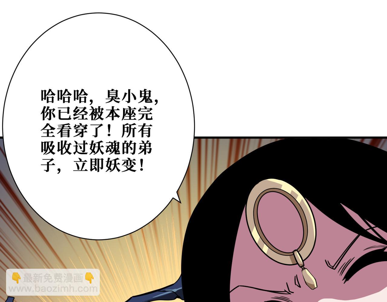 🍱噬神纪 第336话 天界下都 第15页