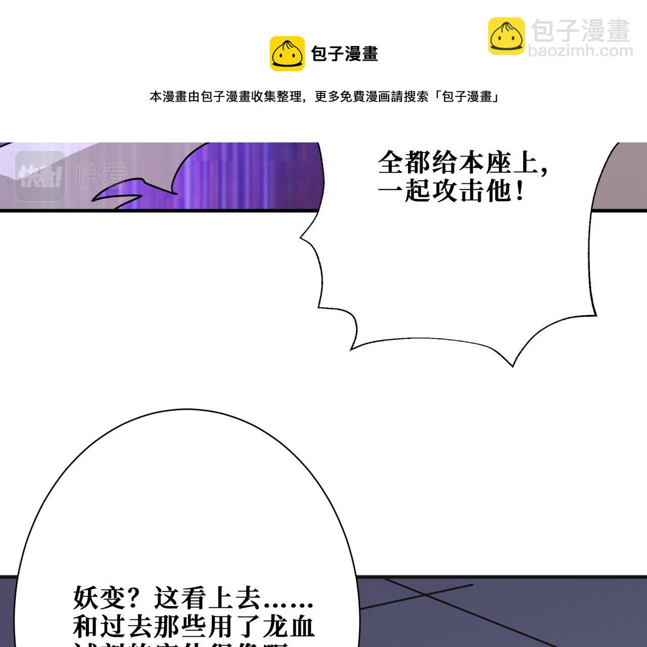 🍱噬神纪 第336话 天界下都 第21页
