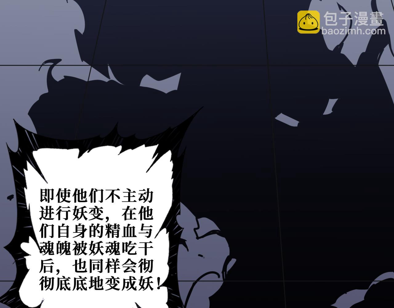 🍱噬神纪 第336话 天界下都 第27页