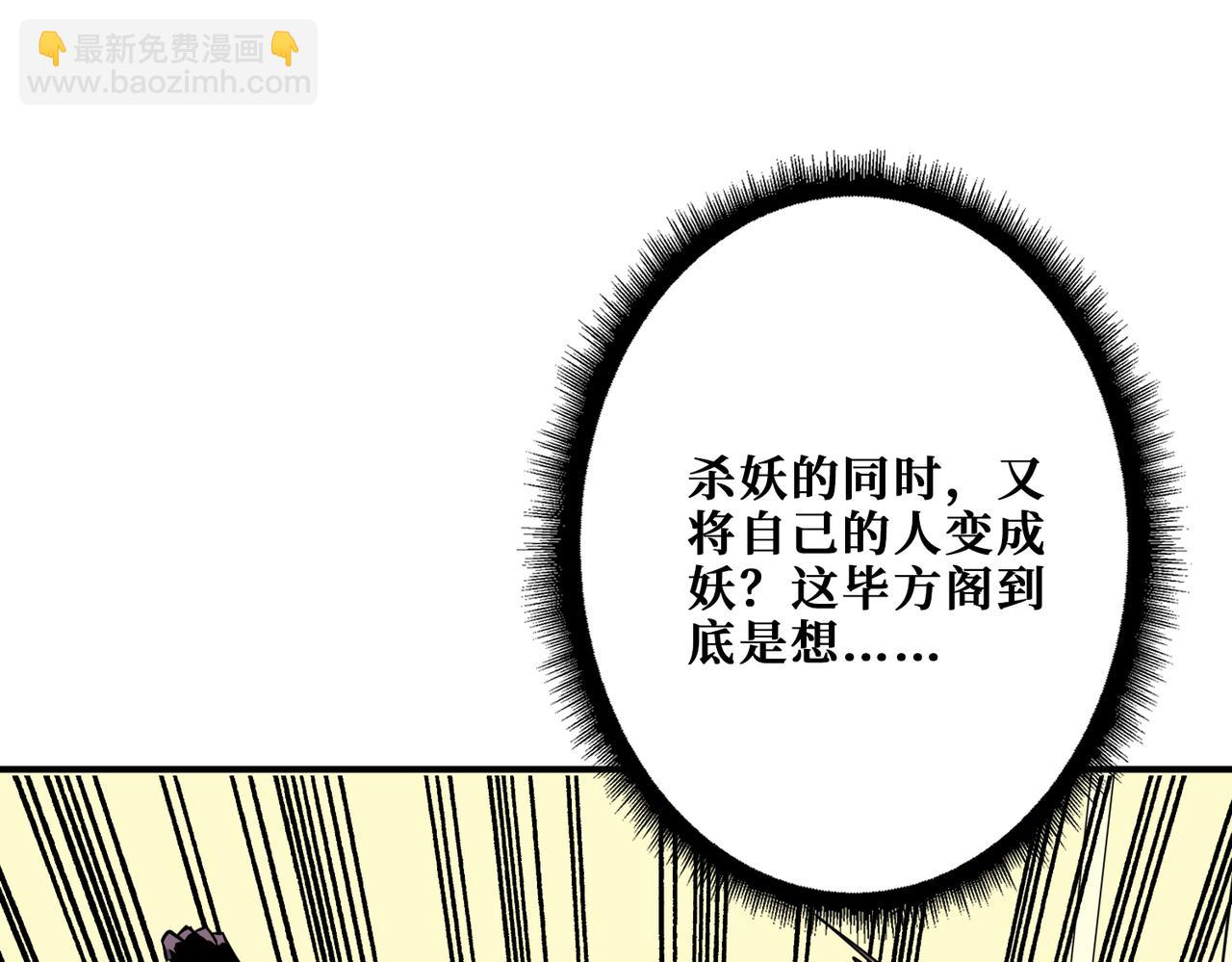 🍱噬神纪 第336话 天界下都 第29页