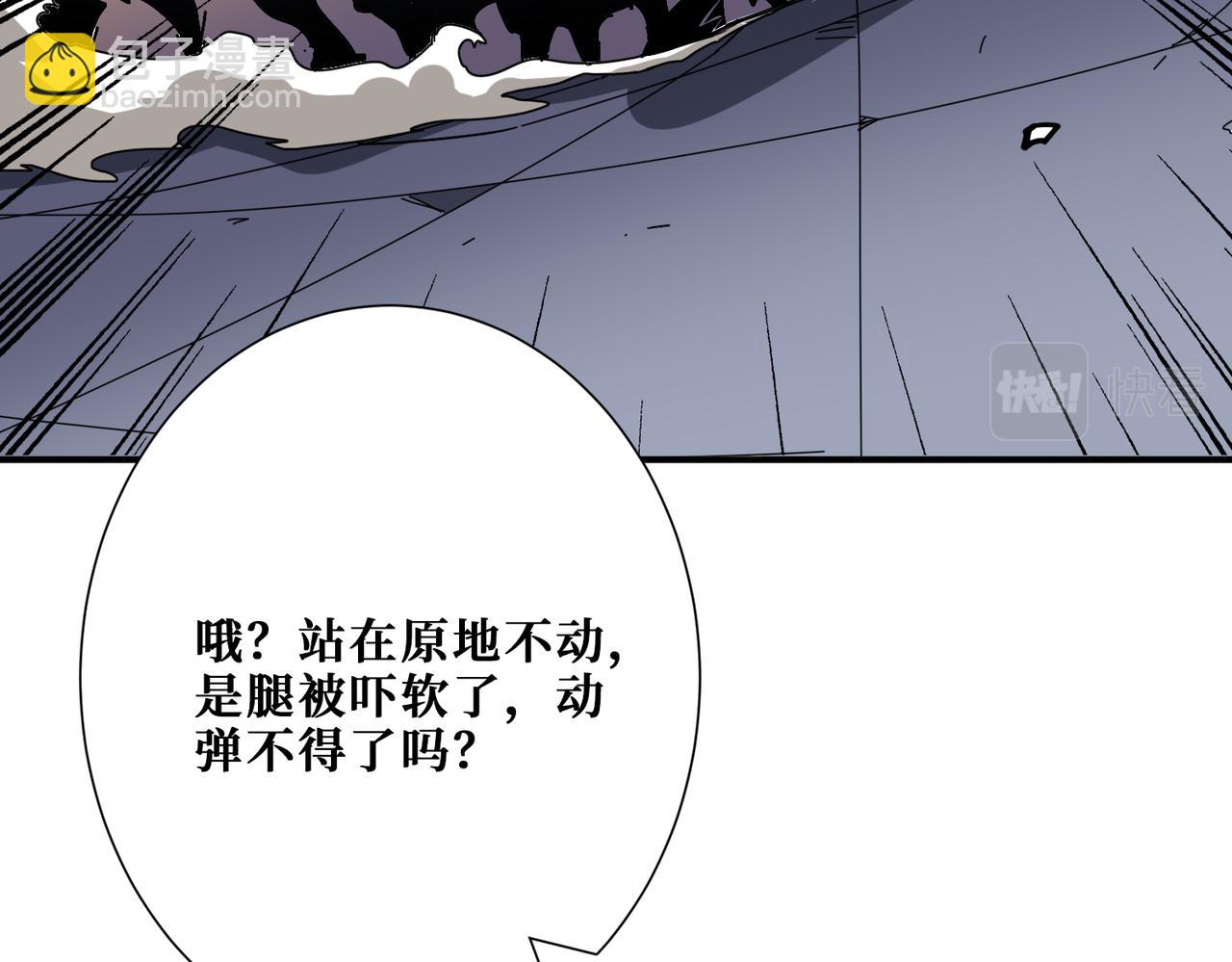 🍱噬神纪 第336话 天界下都 第32页