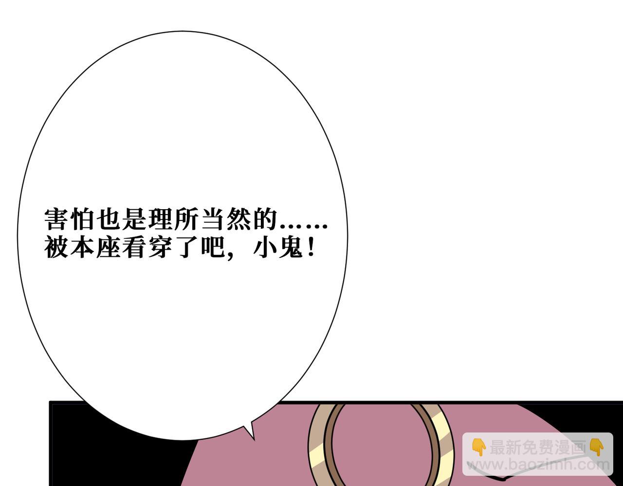 🍱噬神纪 第336话 天界下都 第34页
