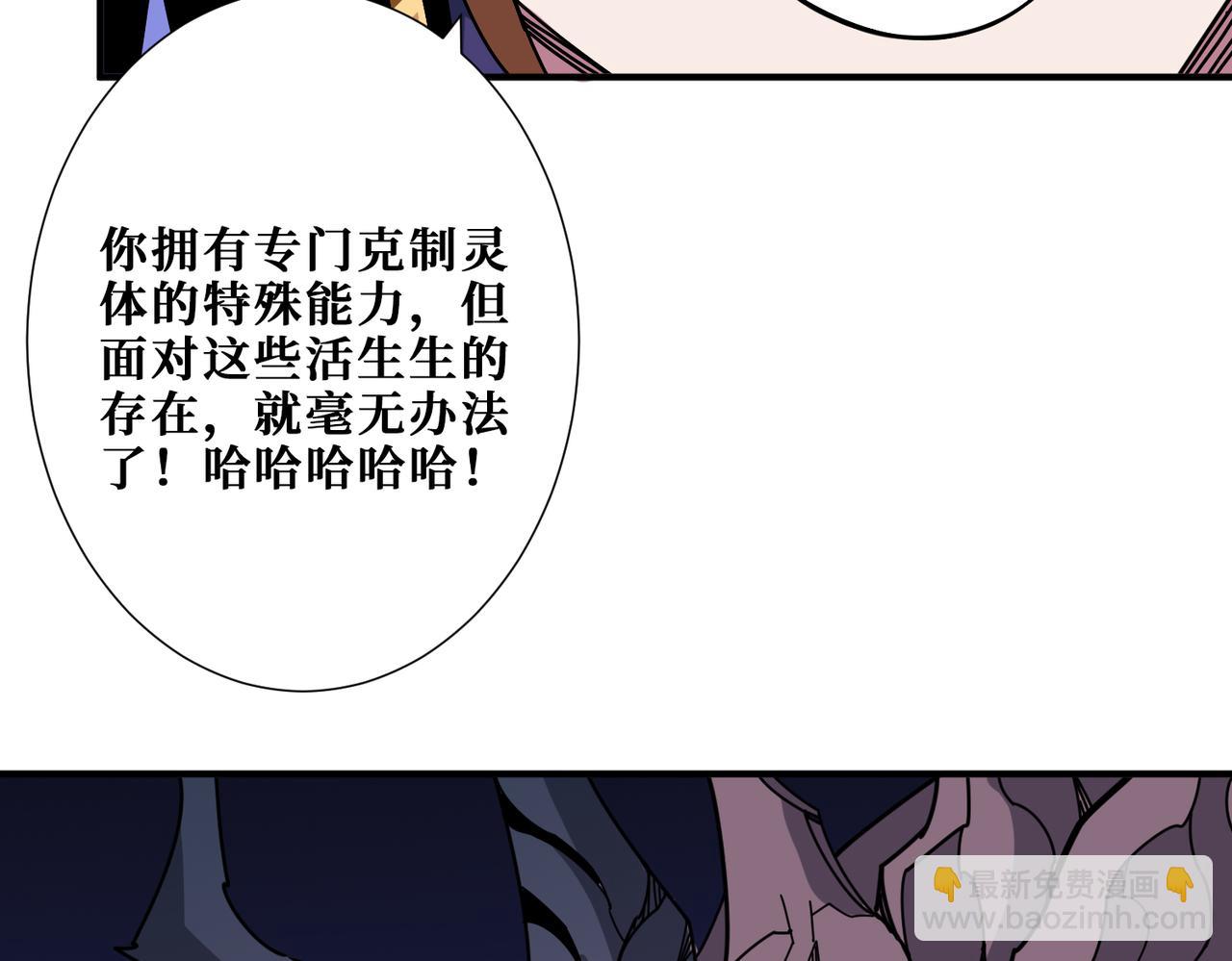 🍱噬神纪 第336话 天界下都 第36页