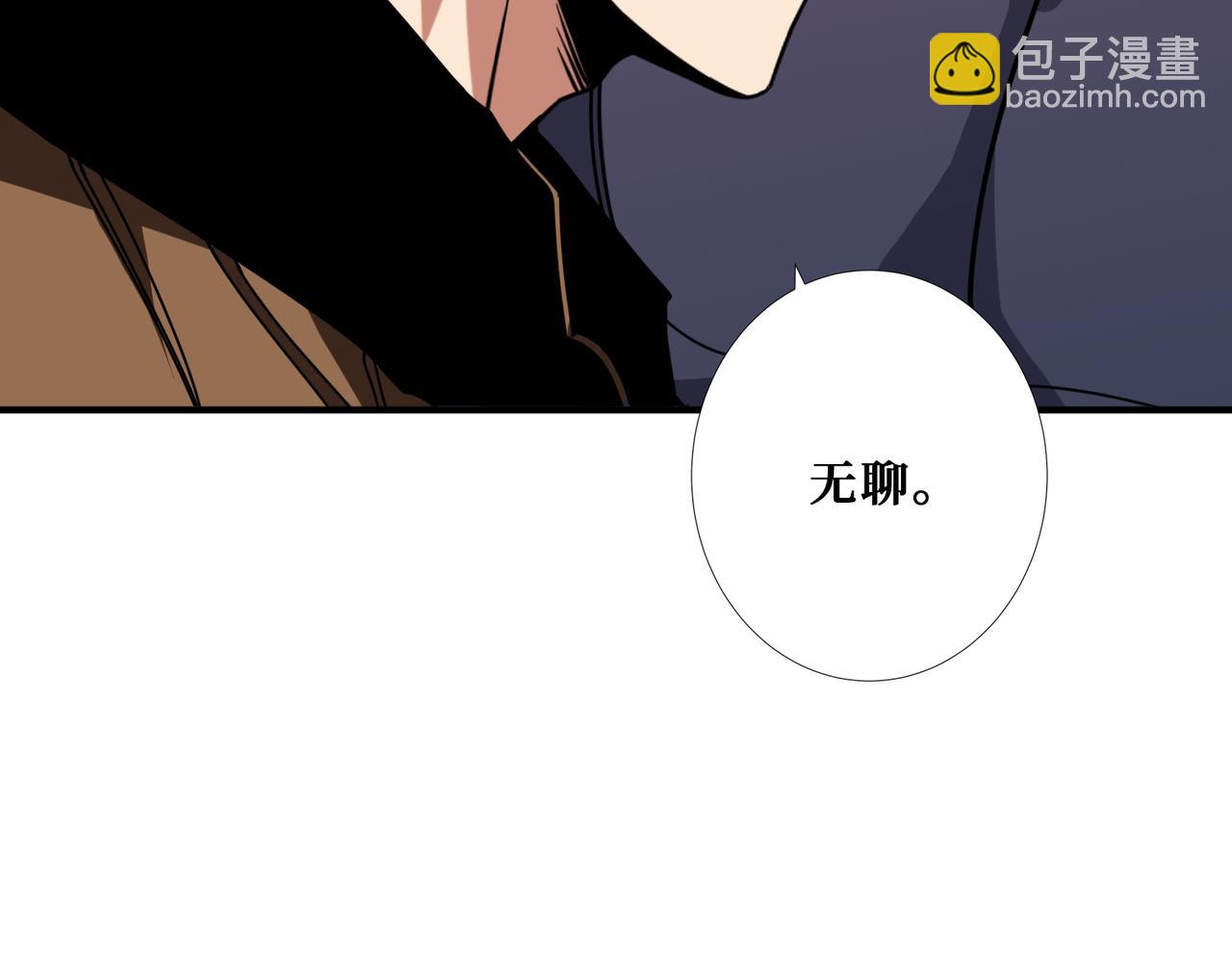 🍱噬神纪 第336话 天界下都 第39页
