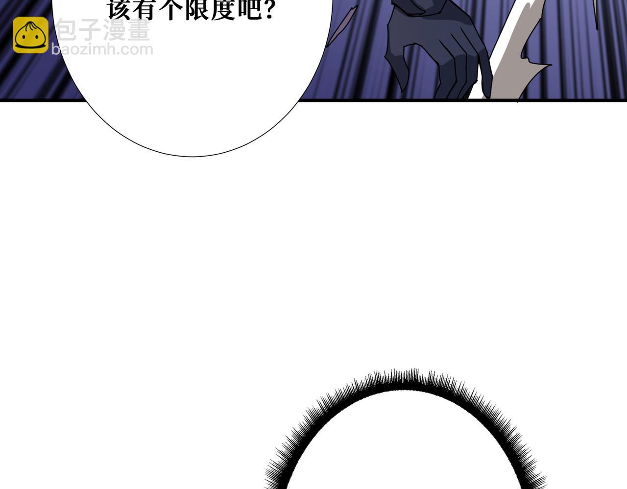 🍱噬神纪 第336话 天界下都 第44页