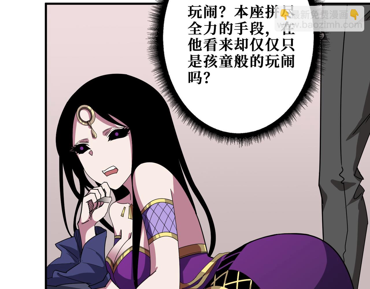 🍱噬神纪 第336话 天界下都 第45页