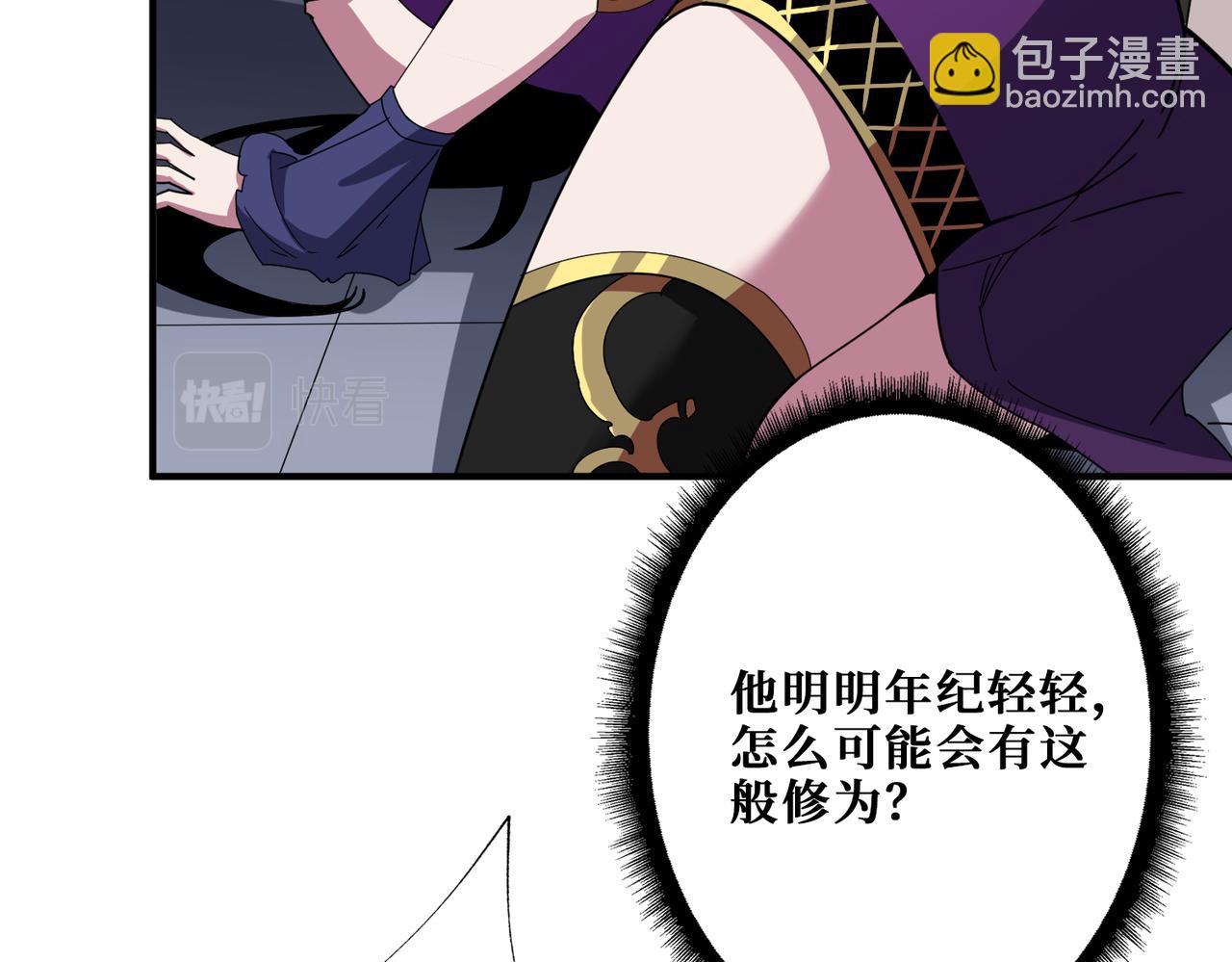 🍱噬神纪 第336话 天界下都 第46页