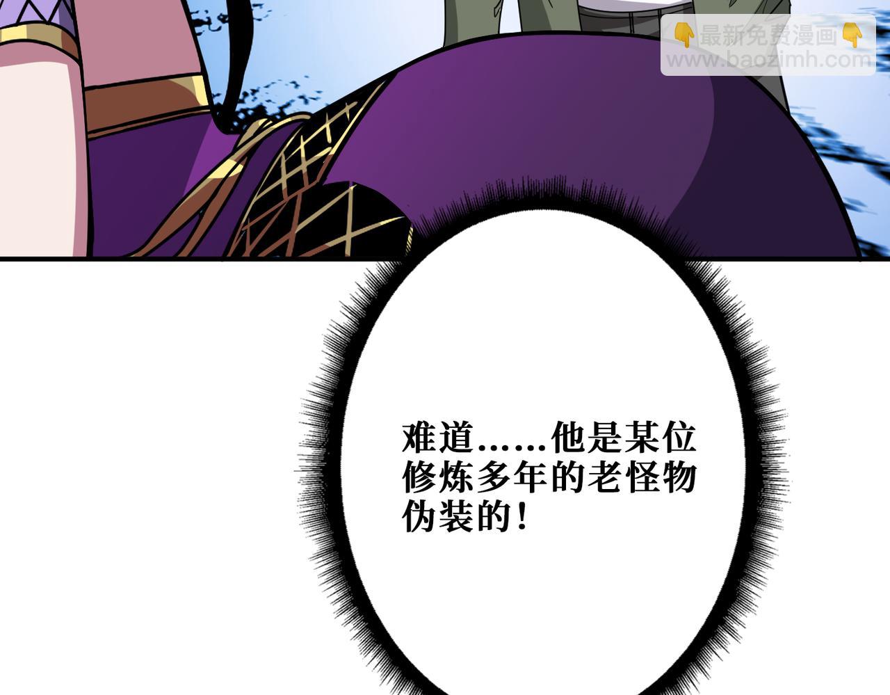 🍱噬神纪 第336话 天界下都 第48页