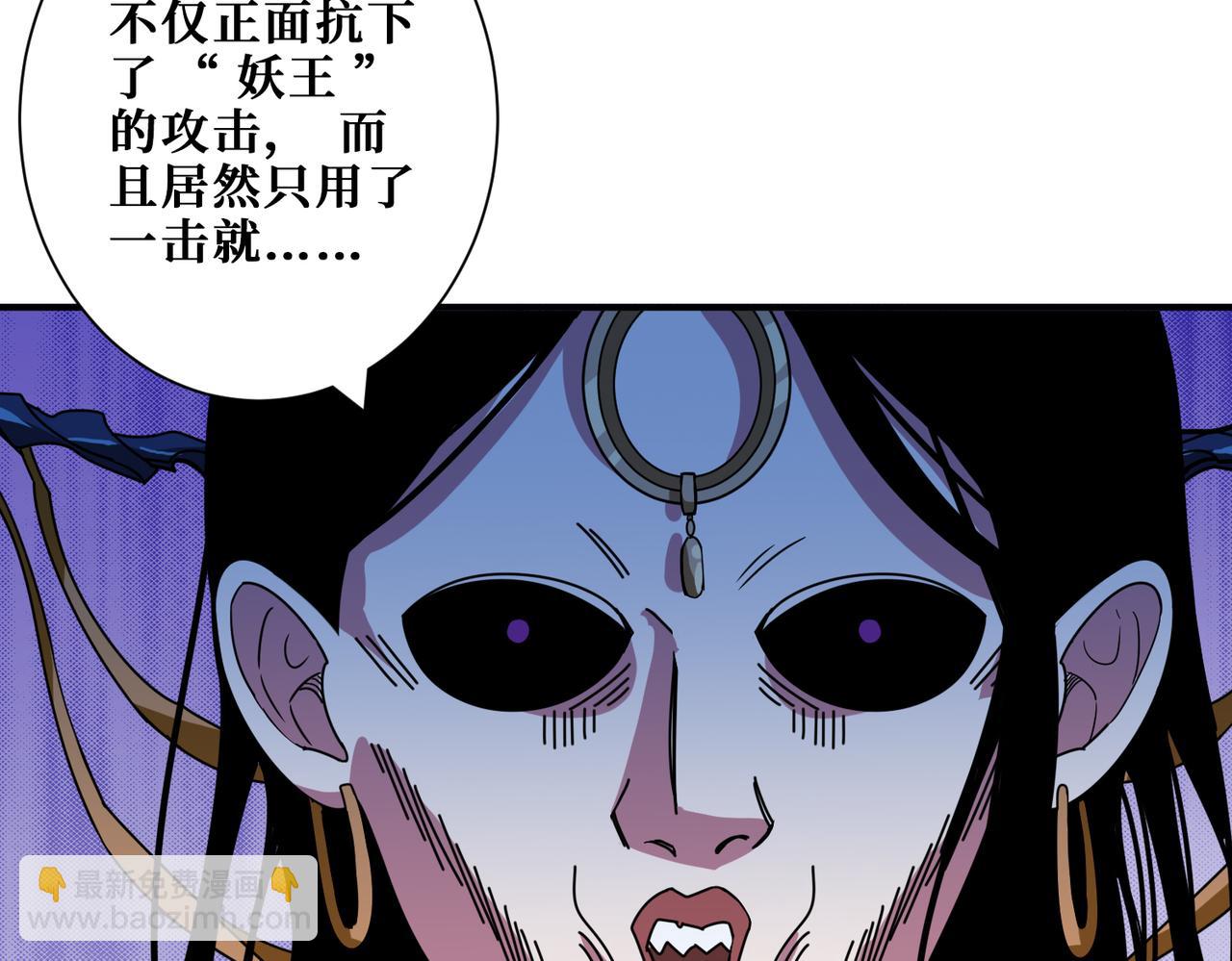 🍱噬神纪 第336话 天界下都 第6页
