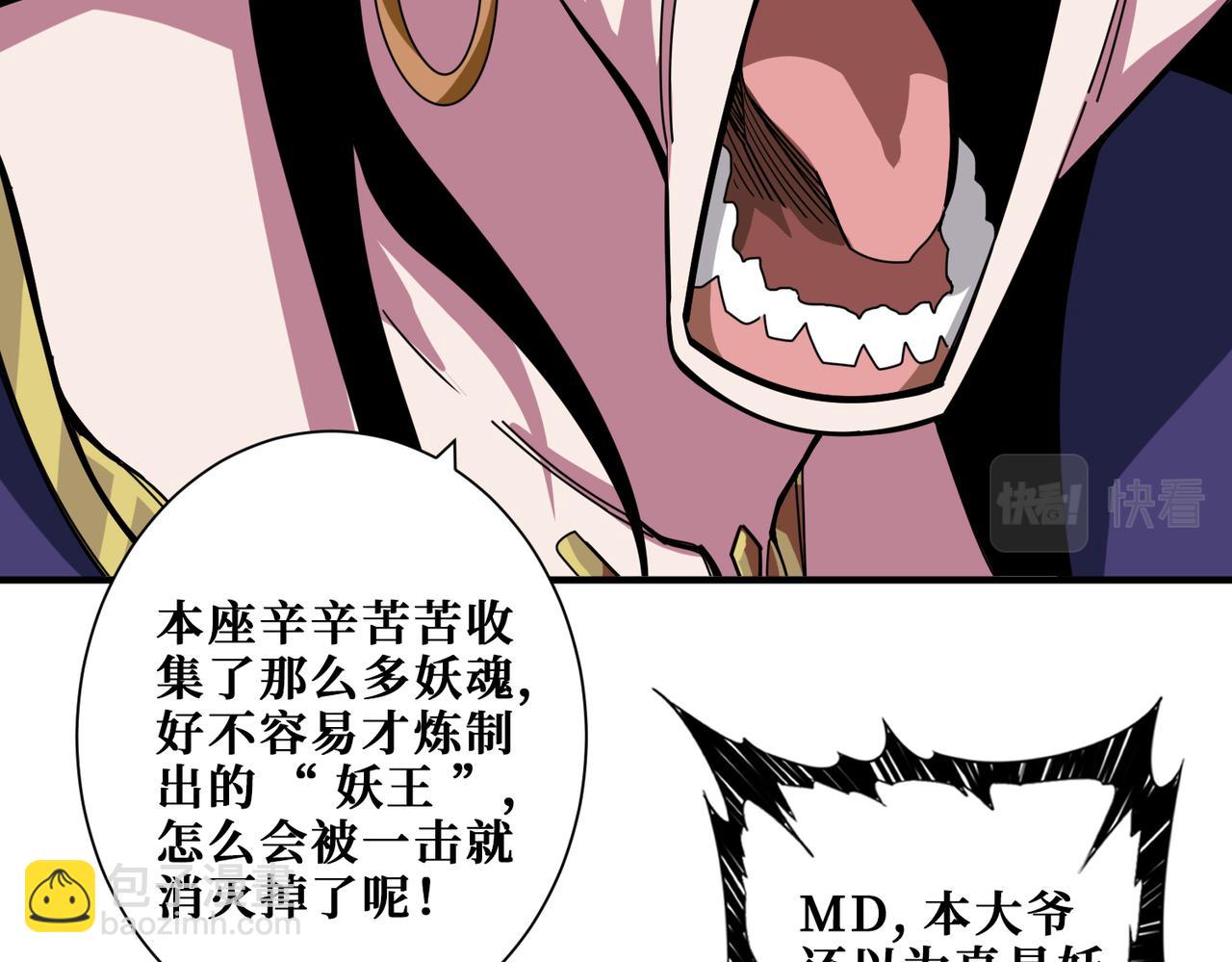 🍱噬神纪 第336话 天界下都 第9页