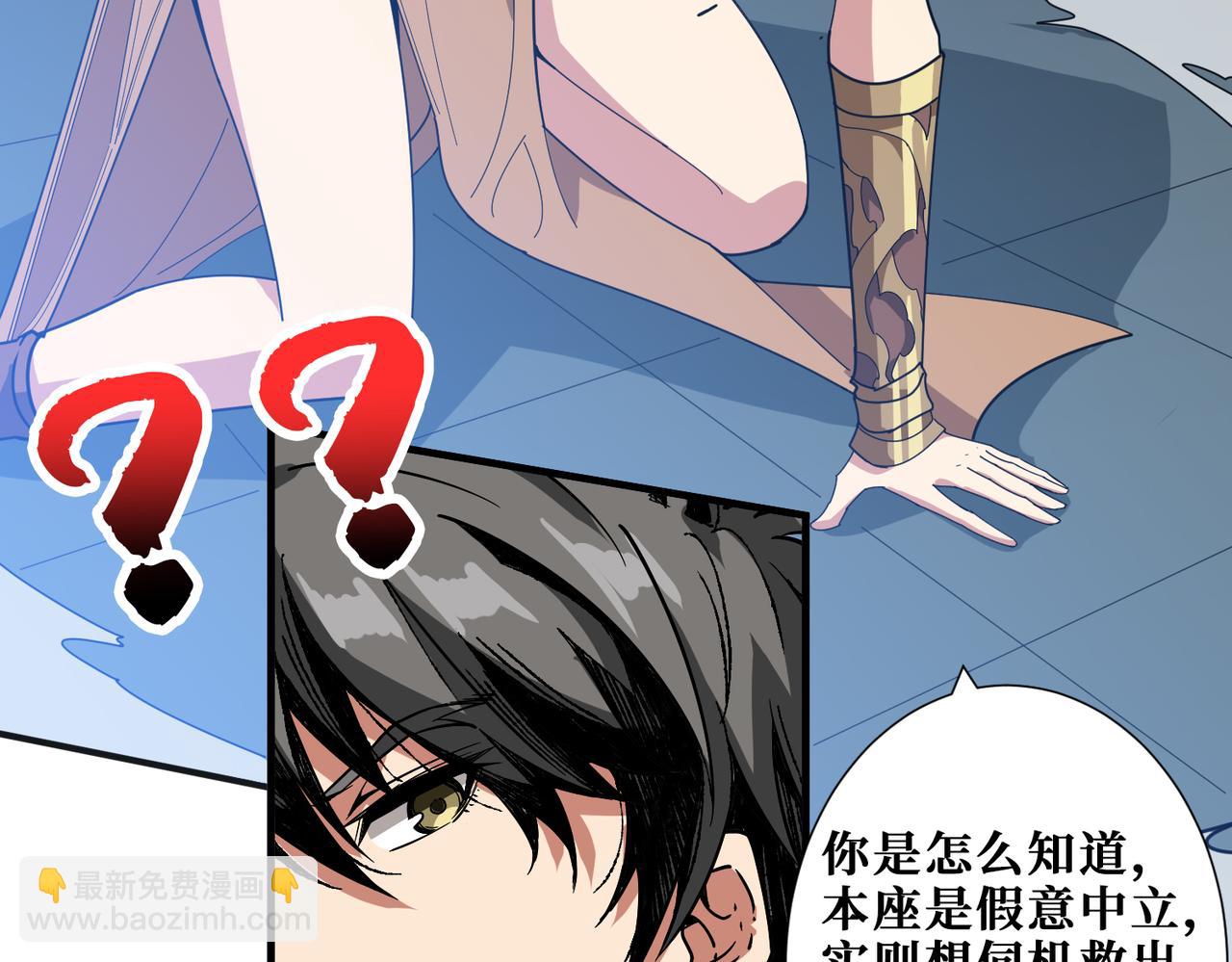 🍱噬神纪 第338话 人生如戏全靠演技 第12页