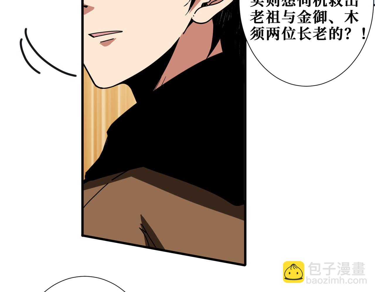 🍱噬神纪 第338话 人生如戏全靠演技 第13页