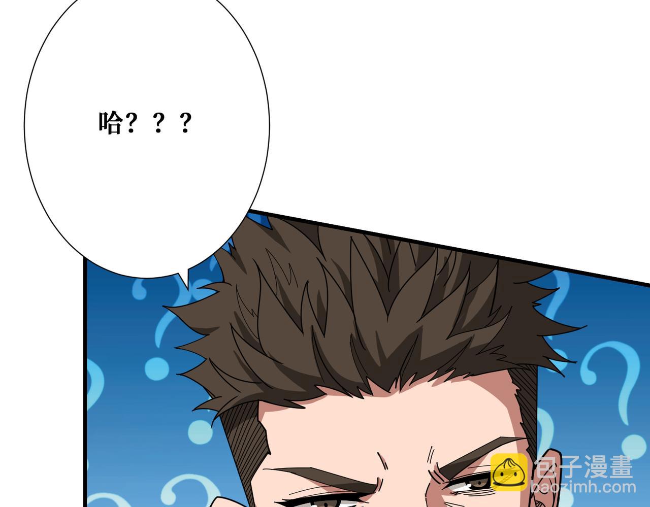🍱噬神纪 第338话 人生如戏全靠演技 第14页