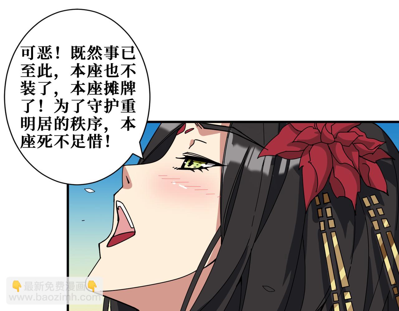 🍱噬神纪 第338话 人生如戏全靠演技 第17页