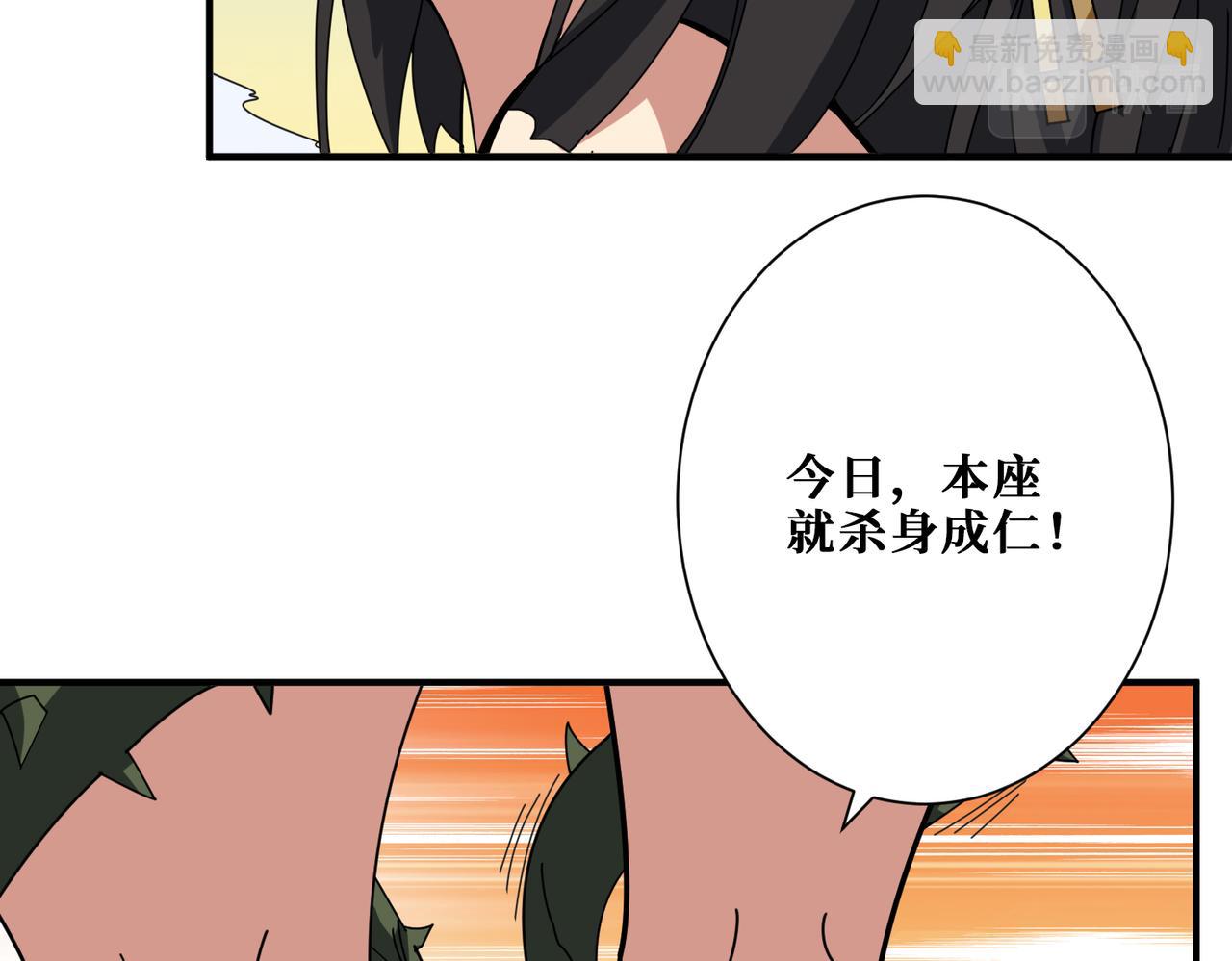 🍱噬神纪 第338话 人生如戏全靠演技 第18页