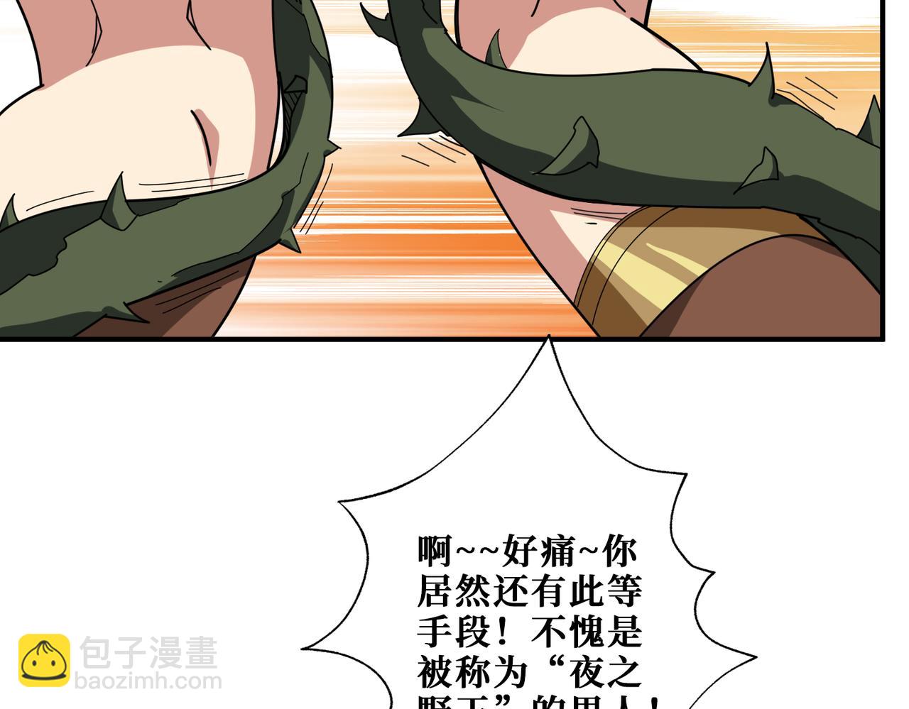 🍱噬神纪 第338话 人生如戏全靠演技 第19页