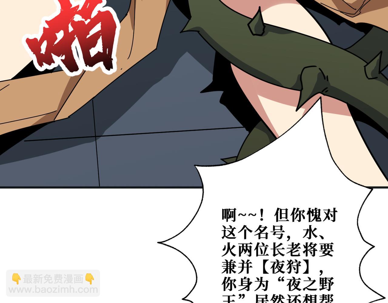 🍱噬神纪 第338话 人生如戏全靠演技 第22页