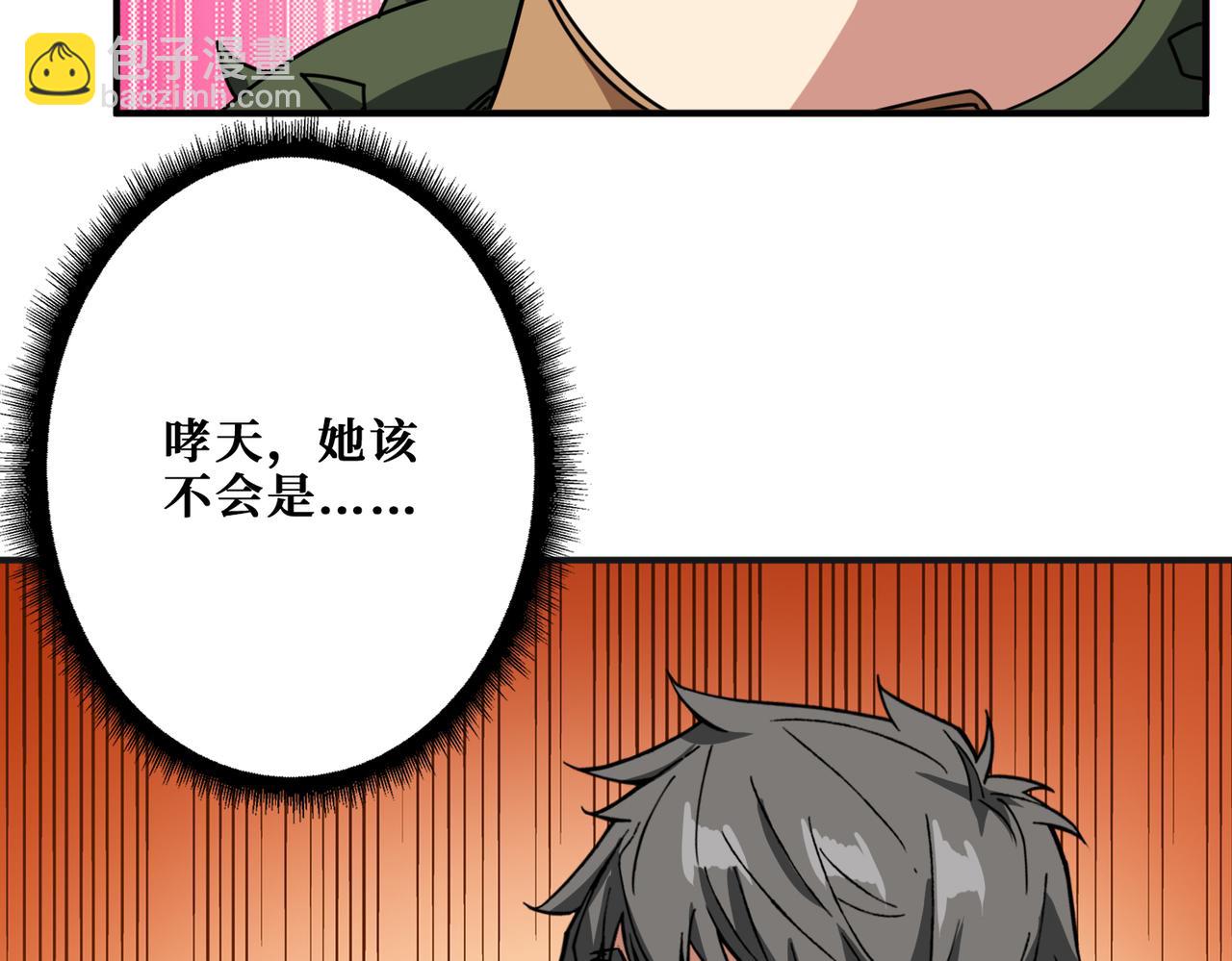 🍱噬神纪 第338话 人生如戏全靠演技 第25页