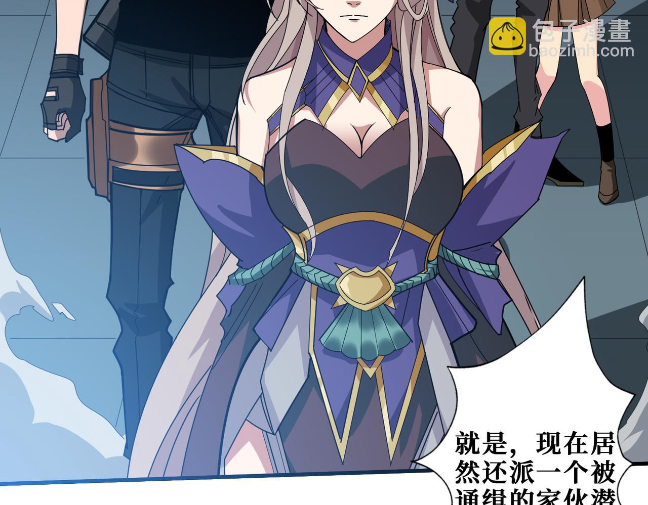 🍱噬神纪 第338话 人生如戏全靠演技 第3页