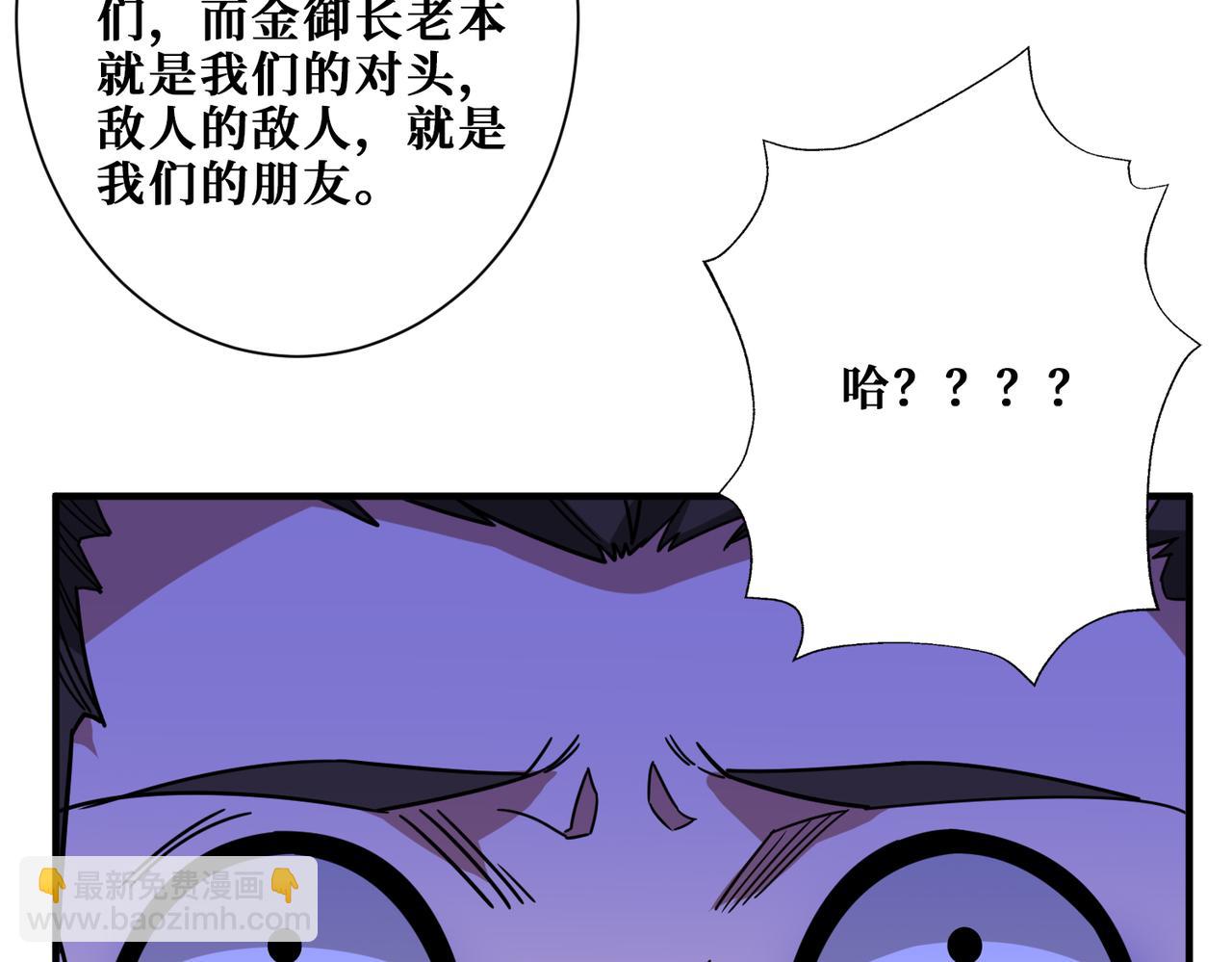 🍱噬神纪 第338话 人生如戏全靠演技 第33页