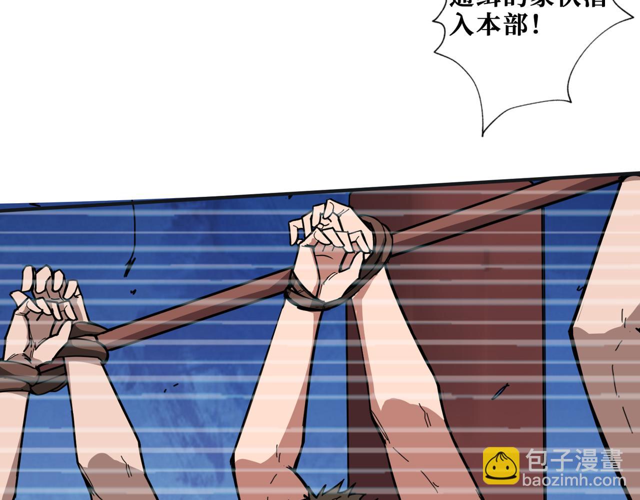 🍱噬神纪 第338话 人生如戏全靠演技 第4页