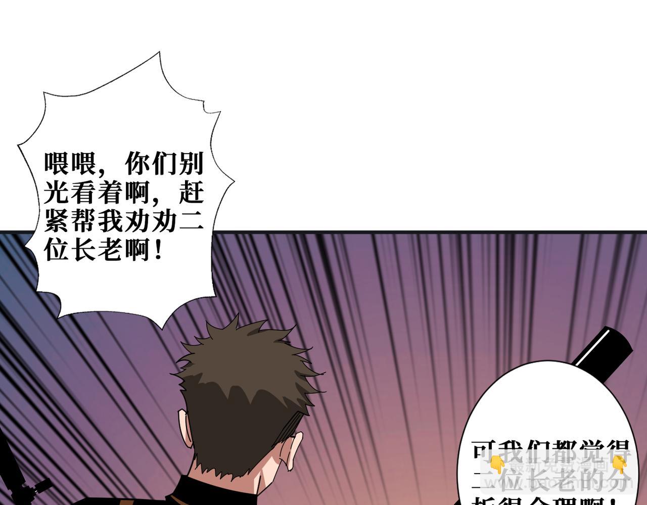 🍱噬神纪 第338话 人生如戏全靠演技 第40页