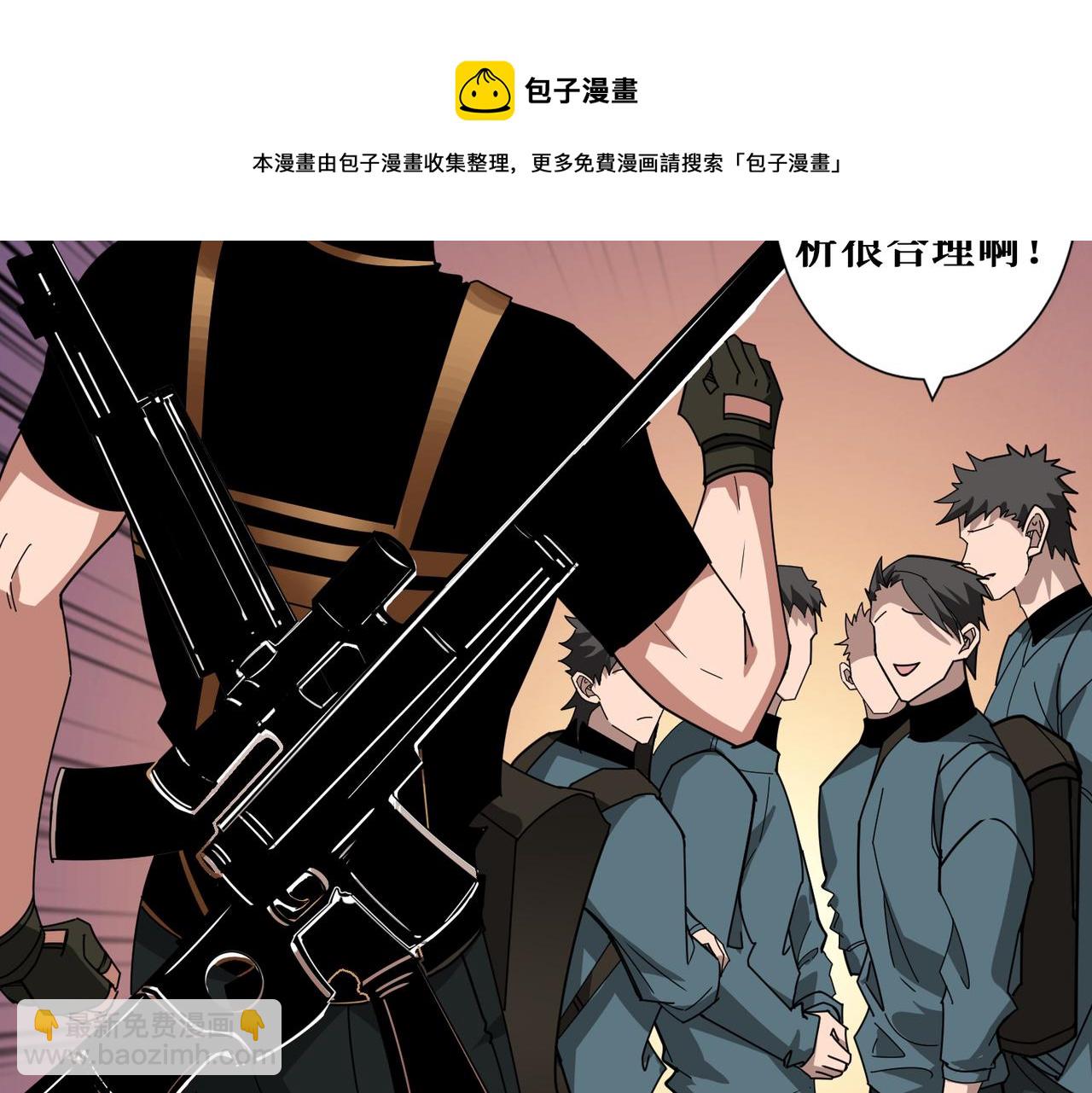 🍱噬神纪 第338话 人生如戏全靠演技 第41页