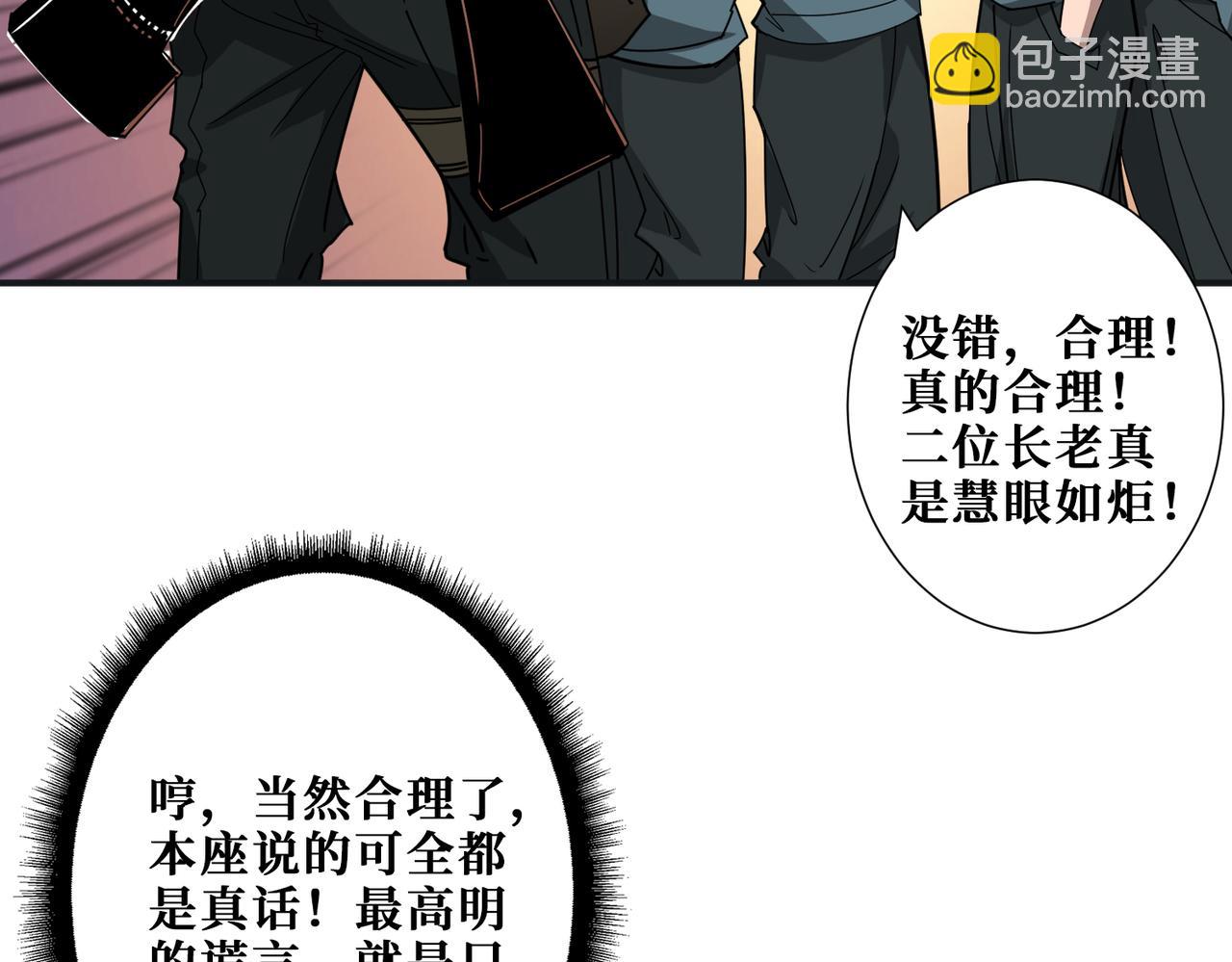 🍱噬神纪 第338话 人生如戏全靠演技 第42页