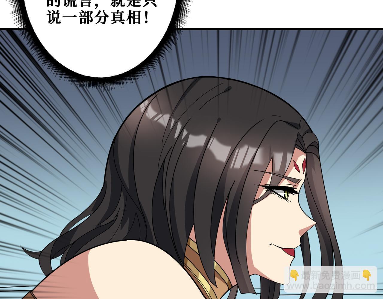 🍱噬神纪 第338话 人生如戏全靠演技 第43页
