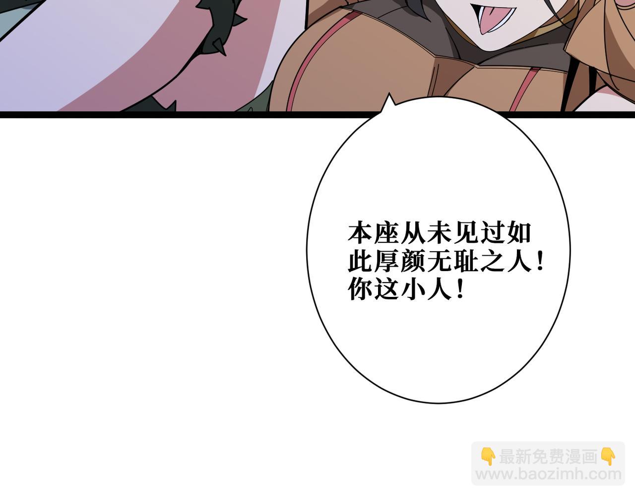 🍱噬神纪 第338话 人生如戏全靠演技 第47页