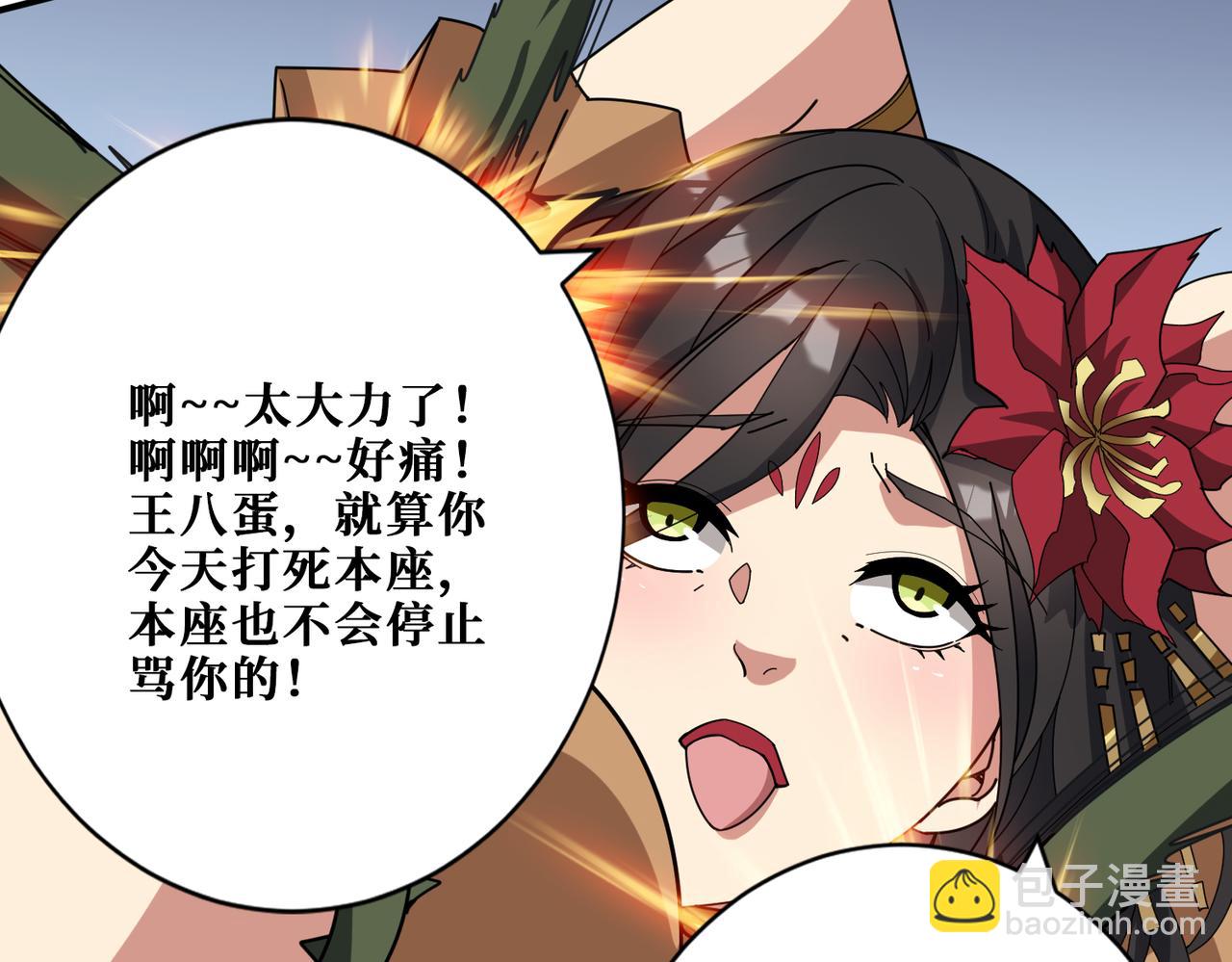 🍱噬神纪 第338话 人生如戏全靠演技 第49页