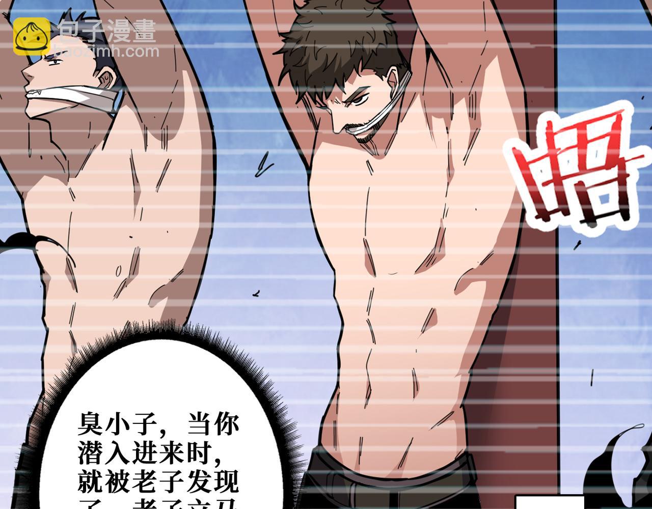 🍱噬神纪 第338话 人生如戏全靠演技 第5页