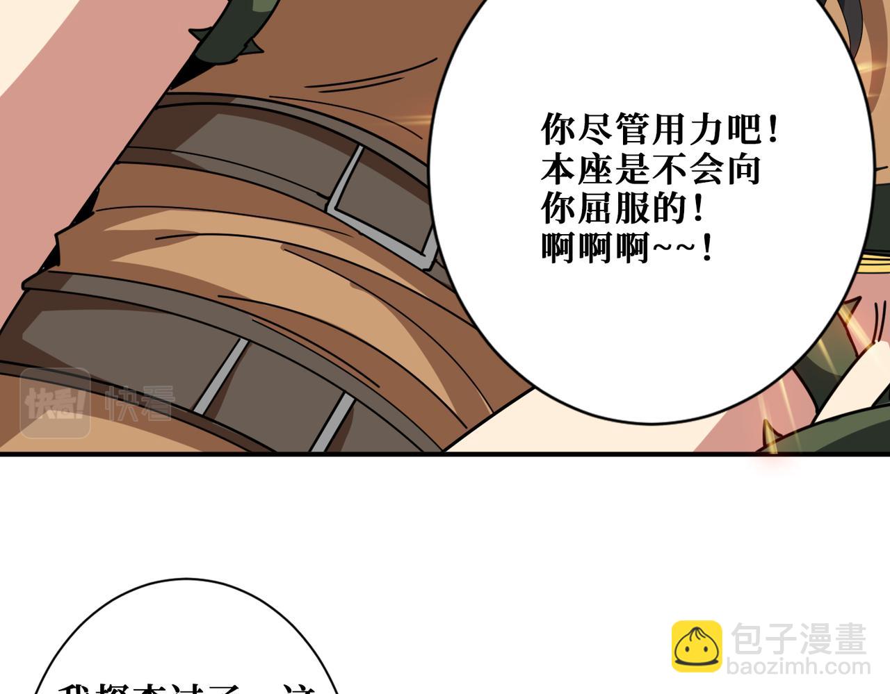 🍱噬神纪 第338话 人生如戏全靠演技 第50页