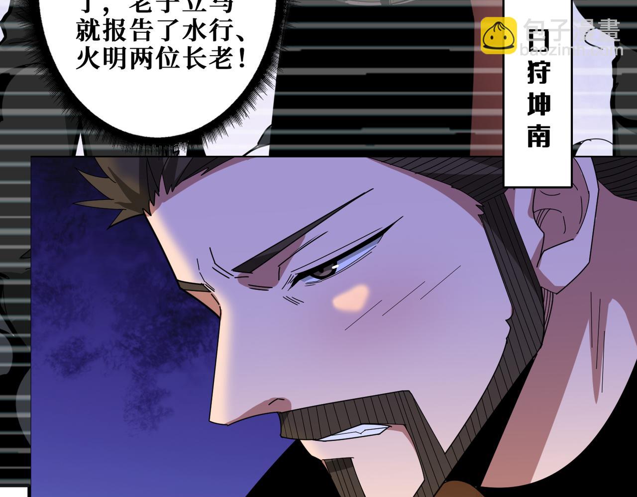 🍱噬神纪 第338话 人生如戏全靠演技 第6页