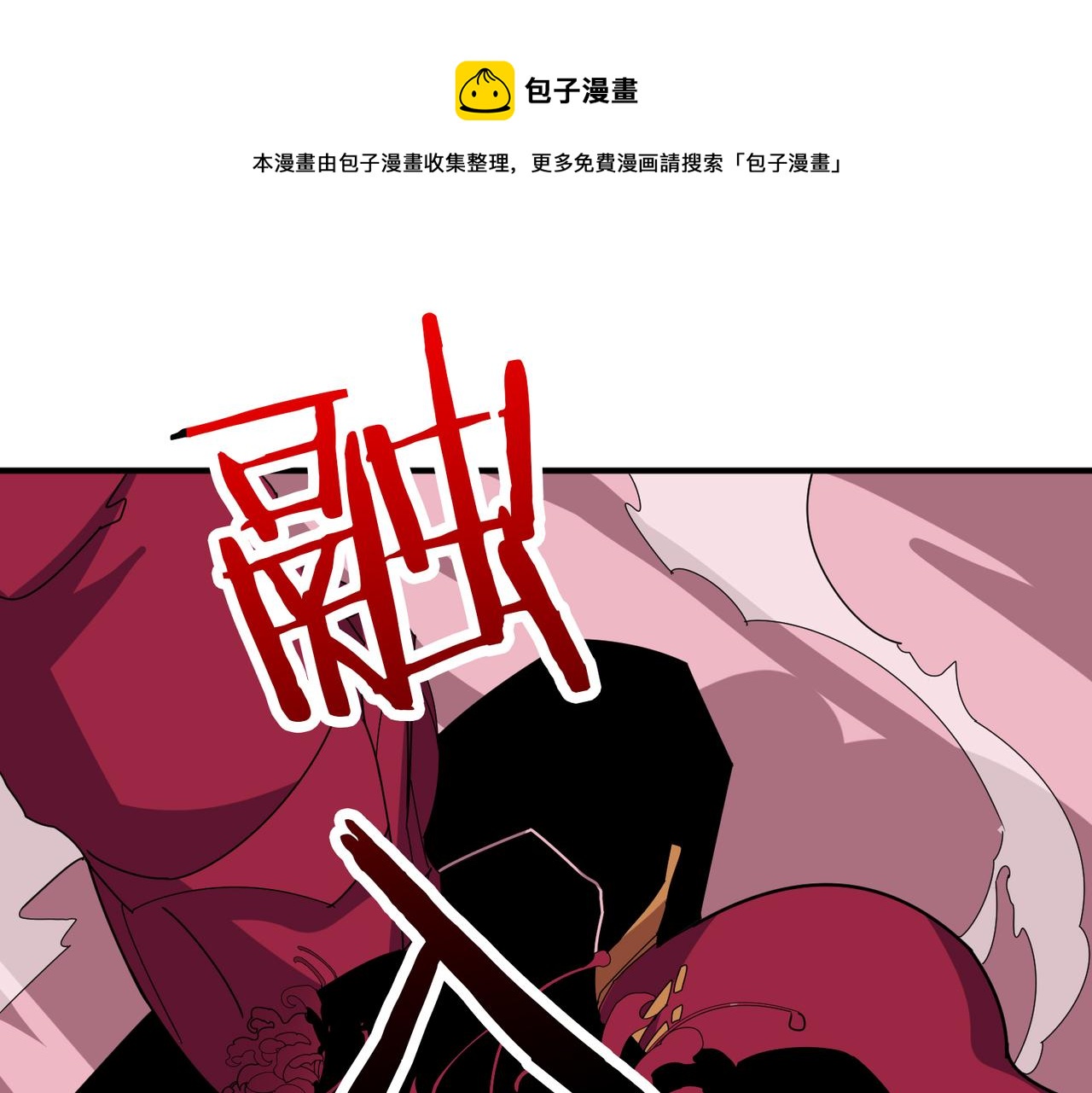 🍱噬神纪 第340话 我与大妖的结晶 第1页