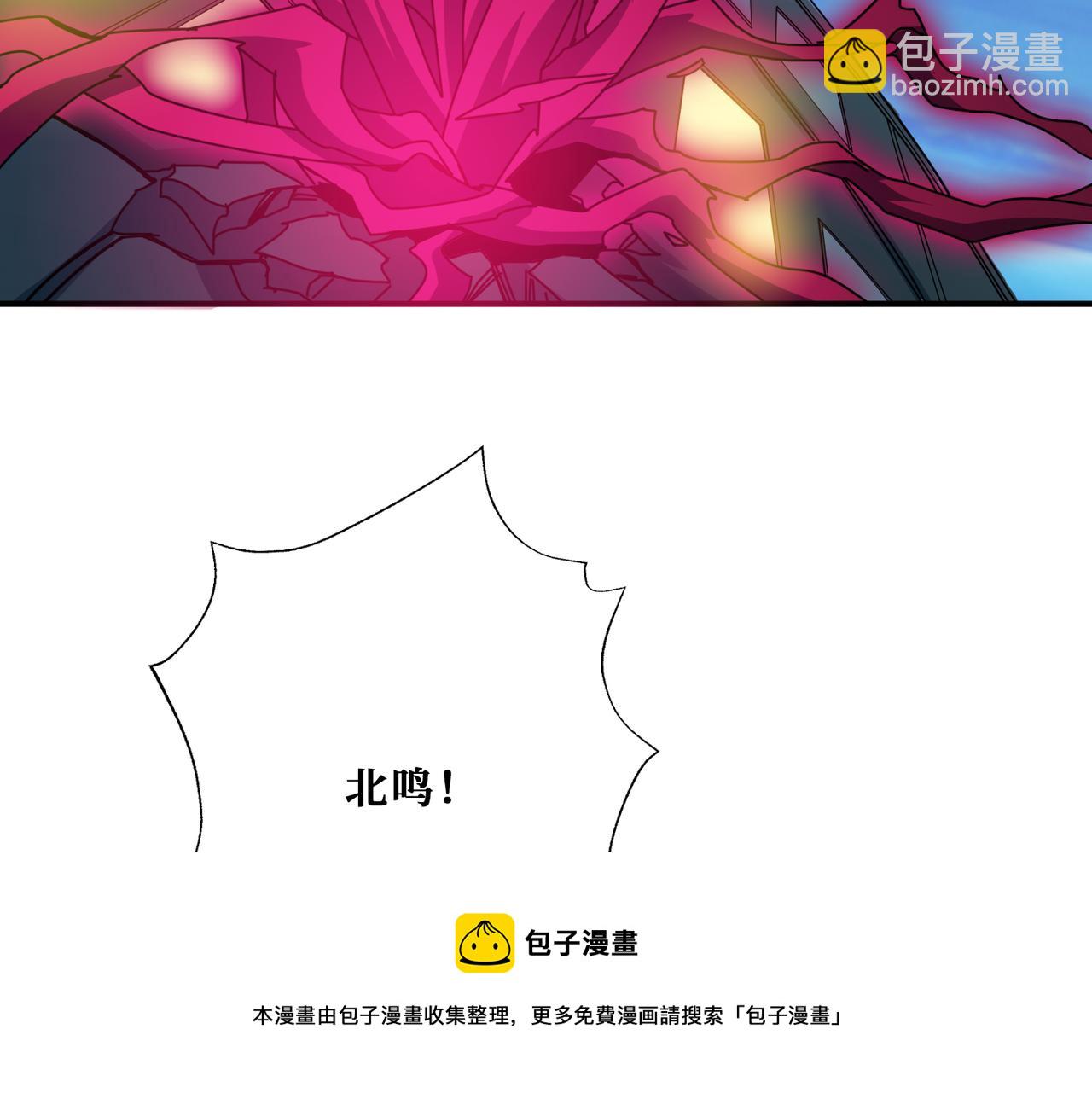 🍱噬神纪 第340话 我与大妖的结晶 第11页