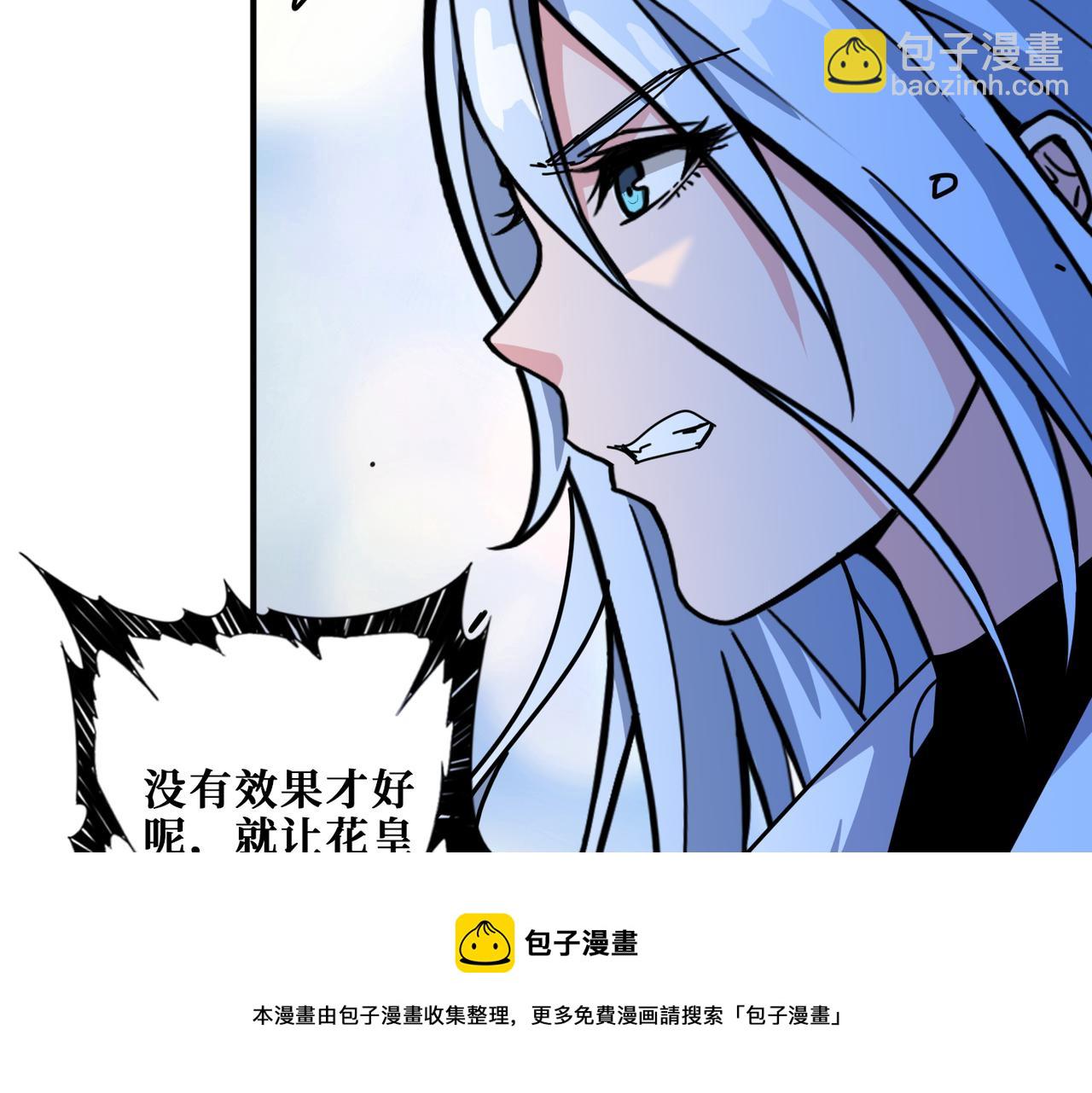 🍱噬神纪 第340话 我与大妖的结晶 第21页