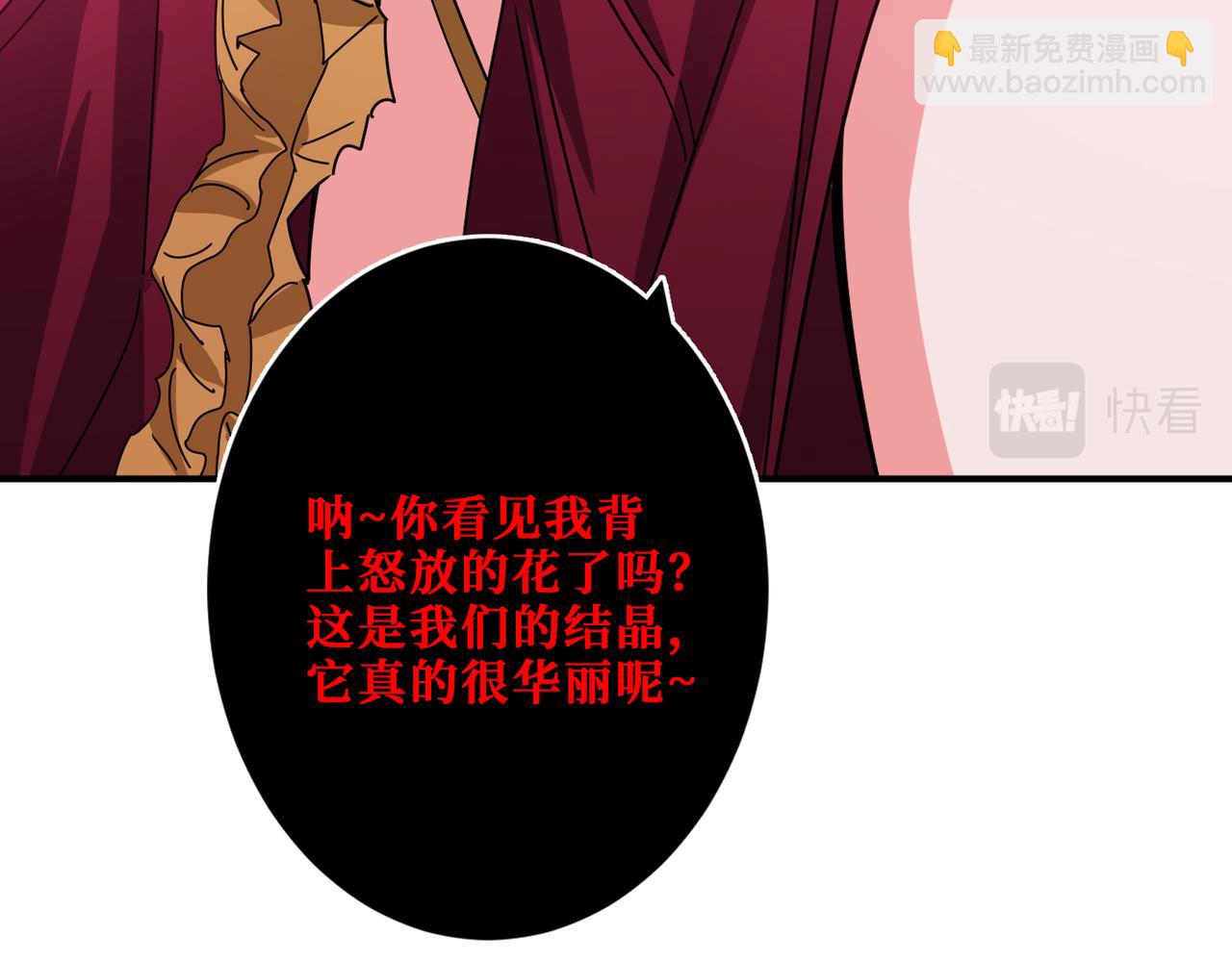 🍱噬神纪 第340话 我与大妖的结晶 第29页