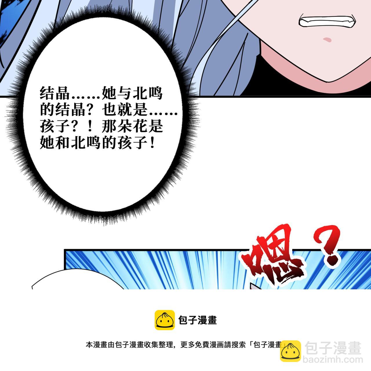 🍱噬神纪 第340话 我与大妖的结晶 第31页