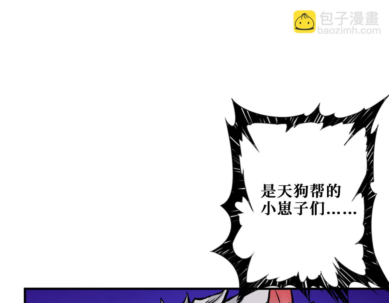 🍱噬神纪 第340话 我与大妖的结晶 第36页