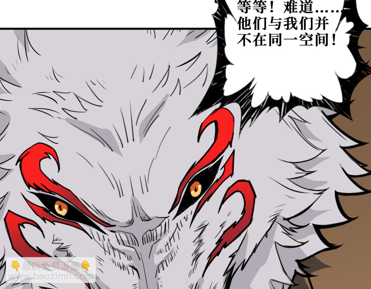 🍱噬神纪 第340话 我与大妖的结晶 第42页