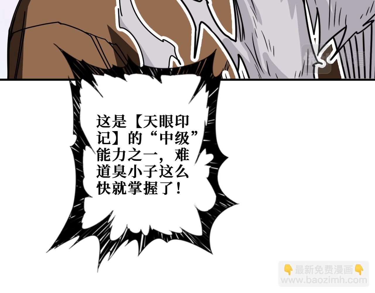 🍱噬神纪 第340话 我与大妖的结晶 第46页
