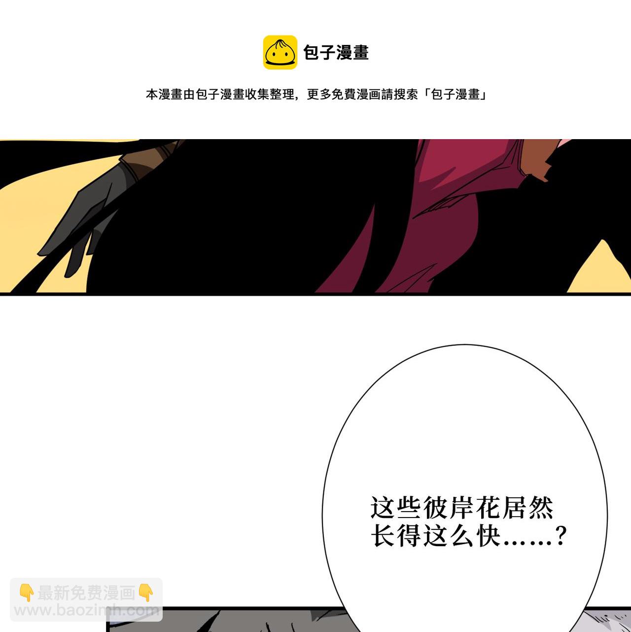 🍱噬神纪 第342话 黯然销魂的掌法 第11页
